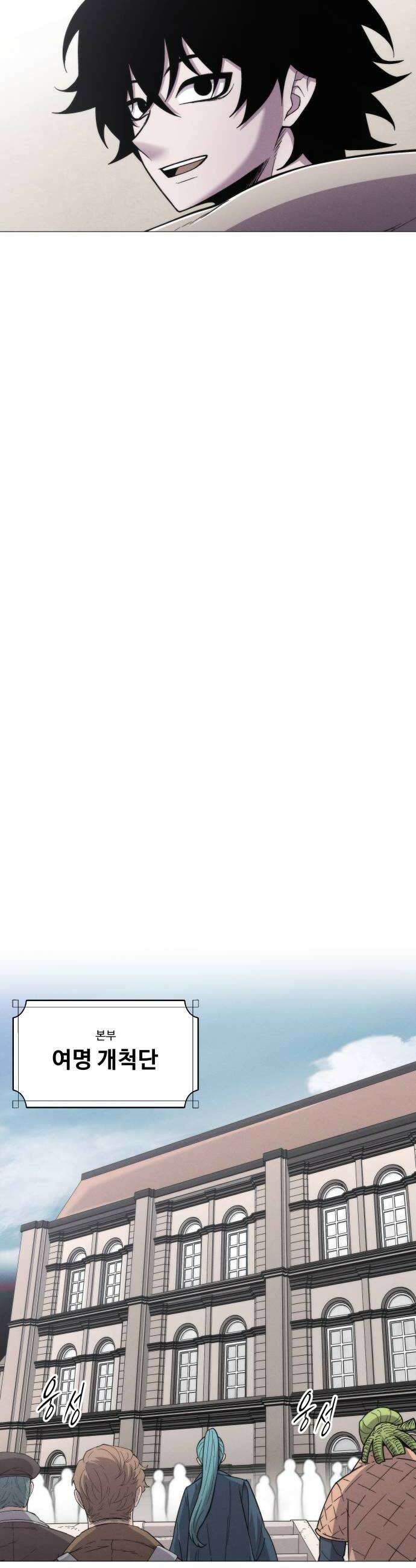 컬러리스트 17화 30