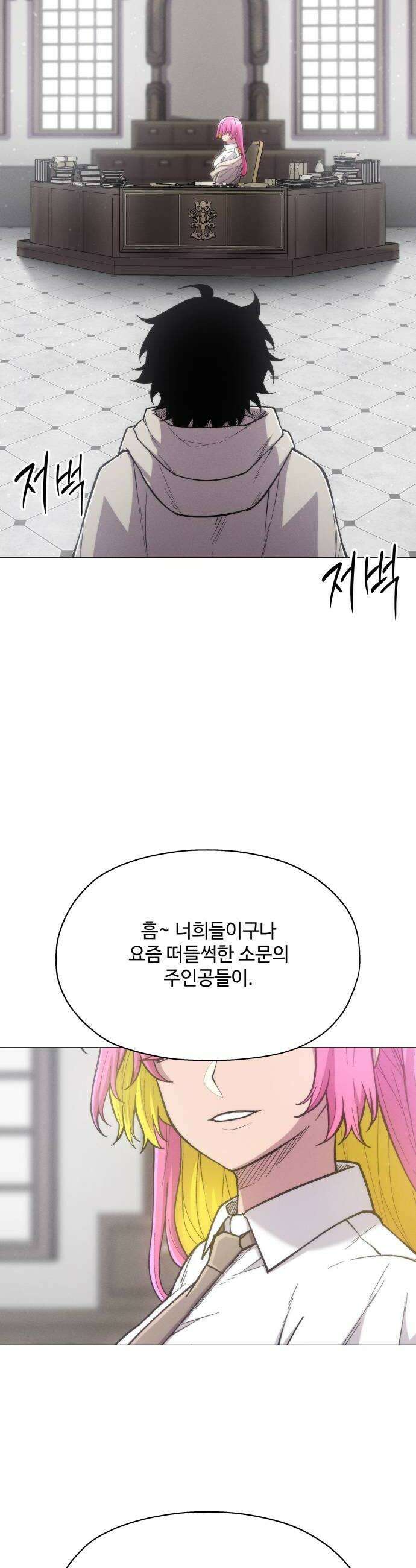 컬러리스트 17화 34