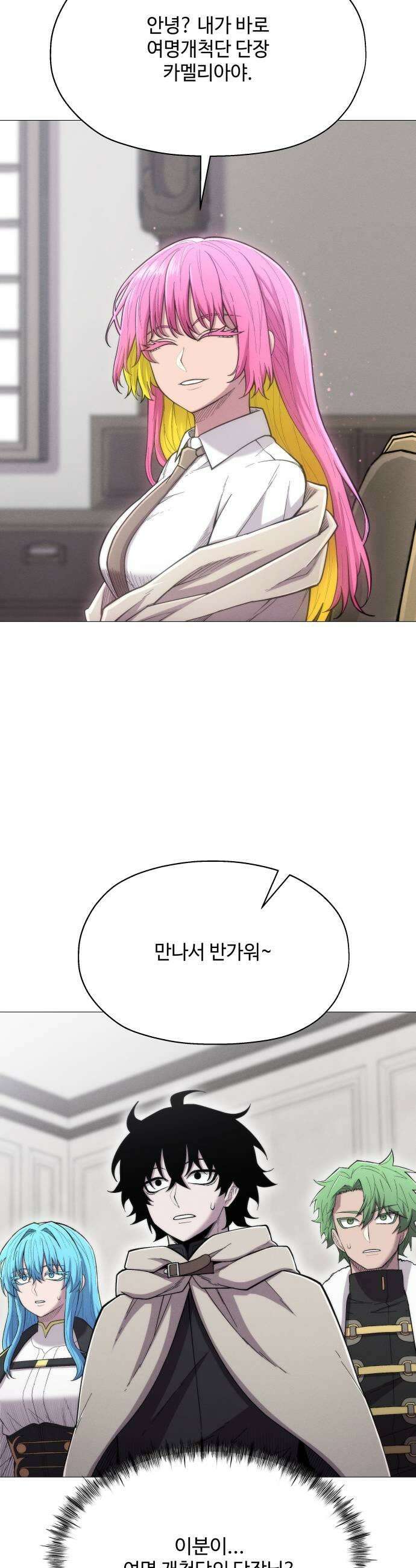 컬러리스트 17화 35