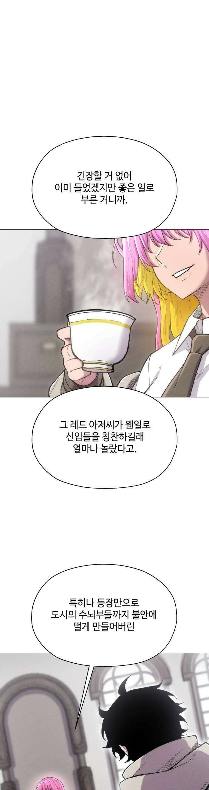 컬러리스트 17화 37