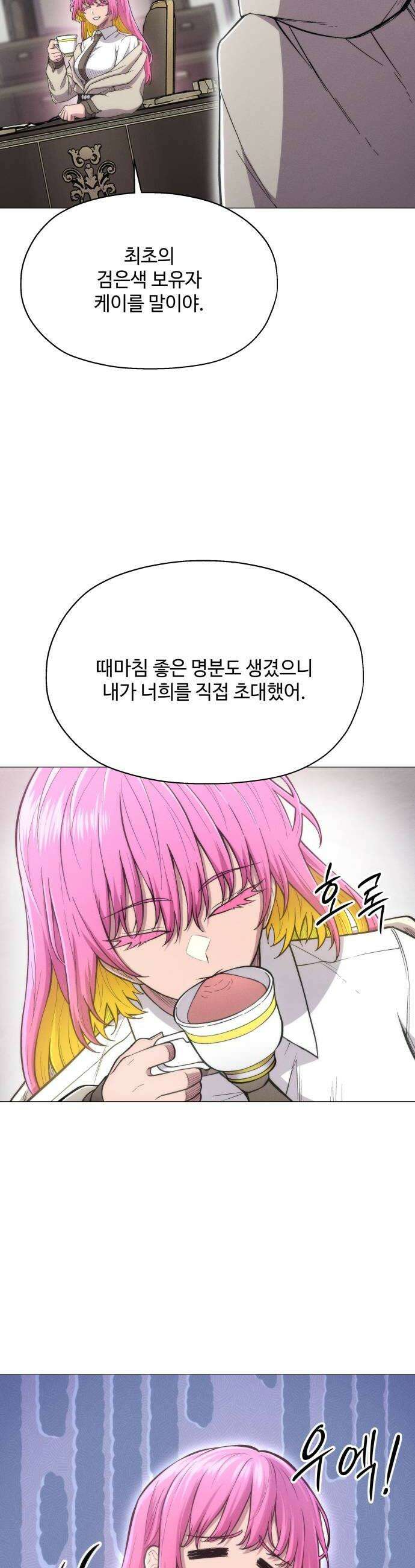 컬러리스트 17화 38