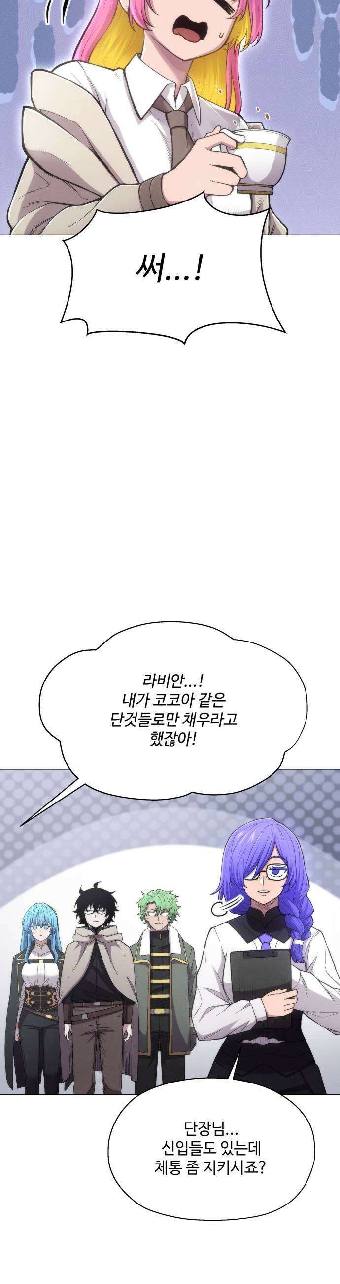 컬러리스트 17화 39