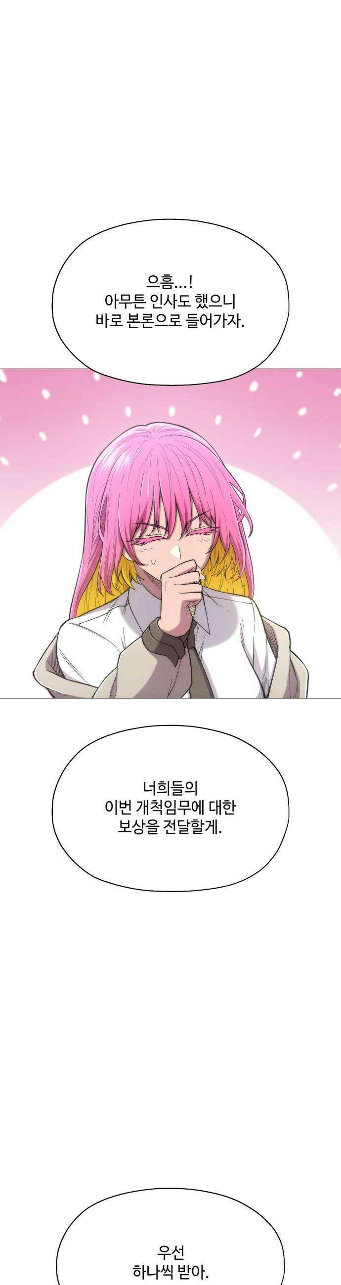 컬러리스트 17화 40