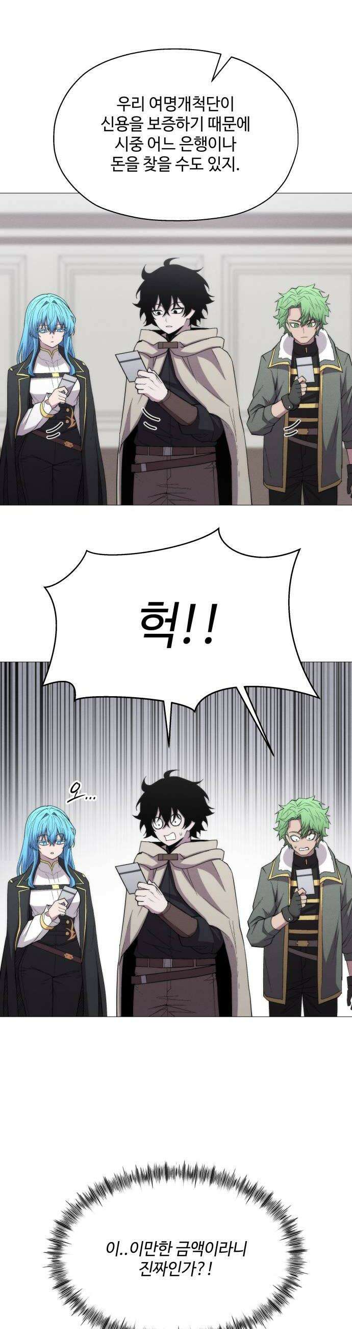 컬러리스트 17화 42