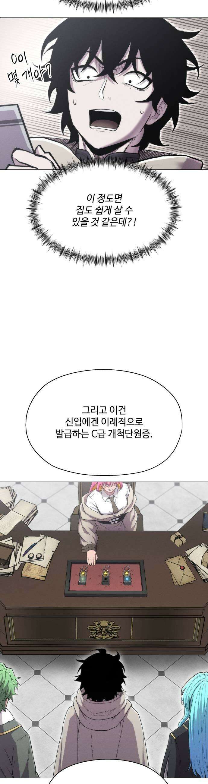 컬러리스트 17화 43