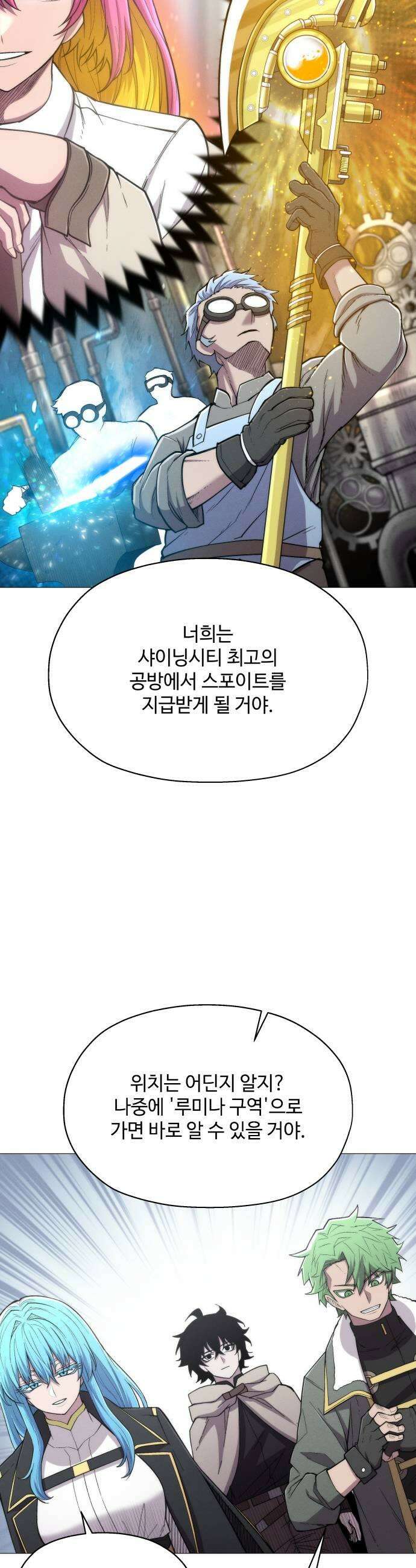 컬러리스트 17화 47