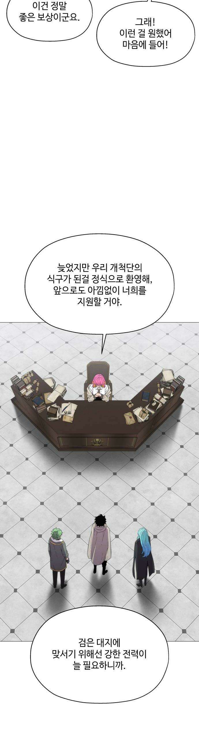 컬러리스트 17화 48