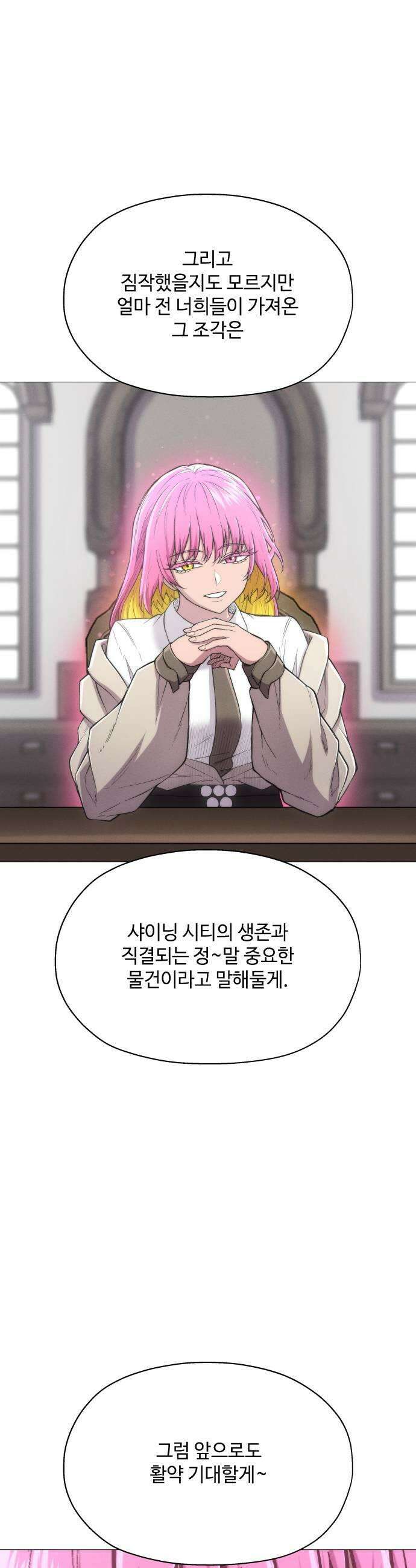 컬러리스트 17화 49