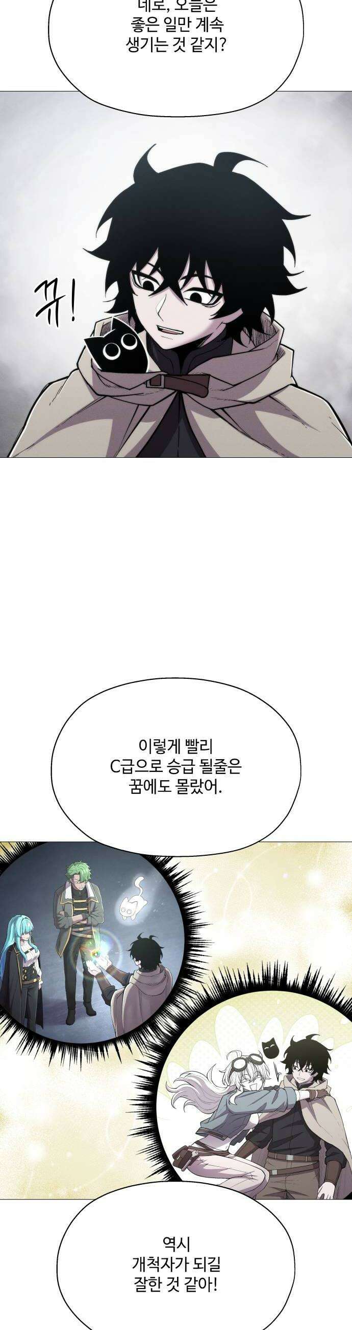 컬러리스트 17화 52