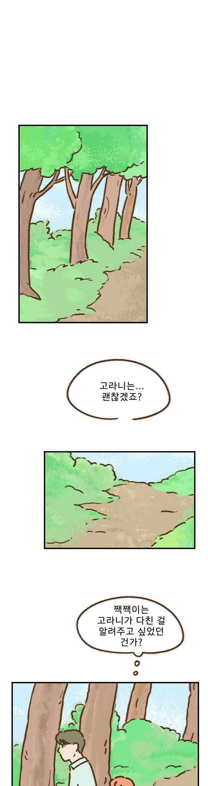 추억이 찾아오는 가게 94 추억 아흔넷 1