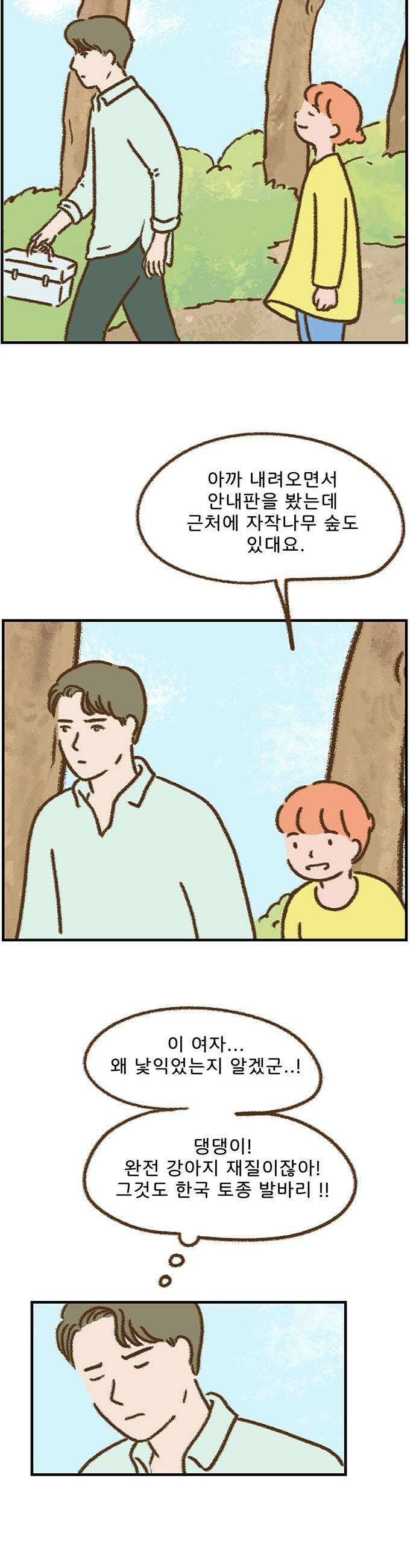 추억이 찾아오는 가게 94 추억 아흔넷 5