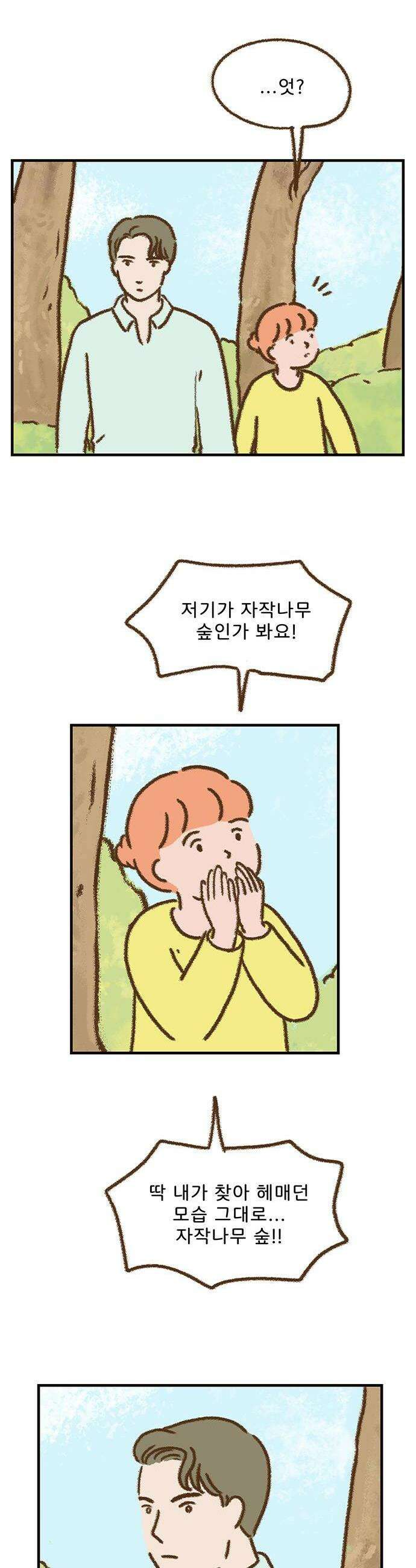 추억이 찾아오는 가게 94 추억 아흔넷 6