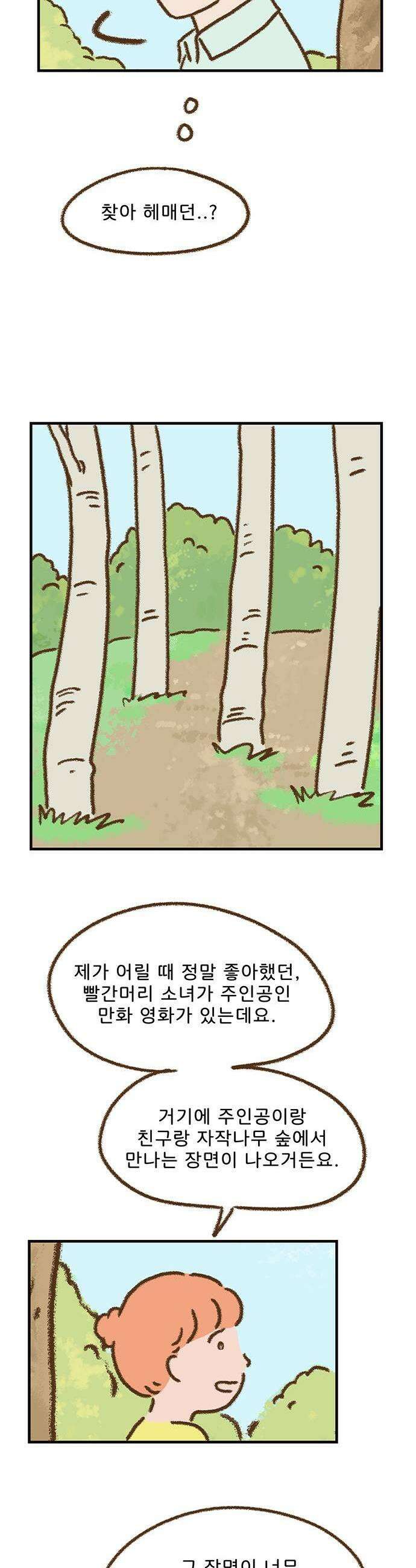 추억이 찾아오는 가게 94 추억 아흔넷 7