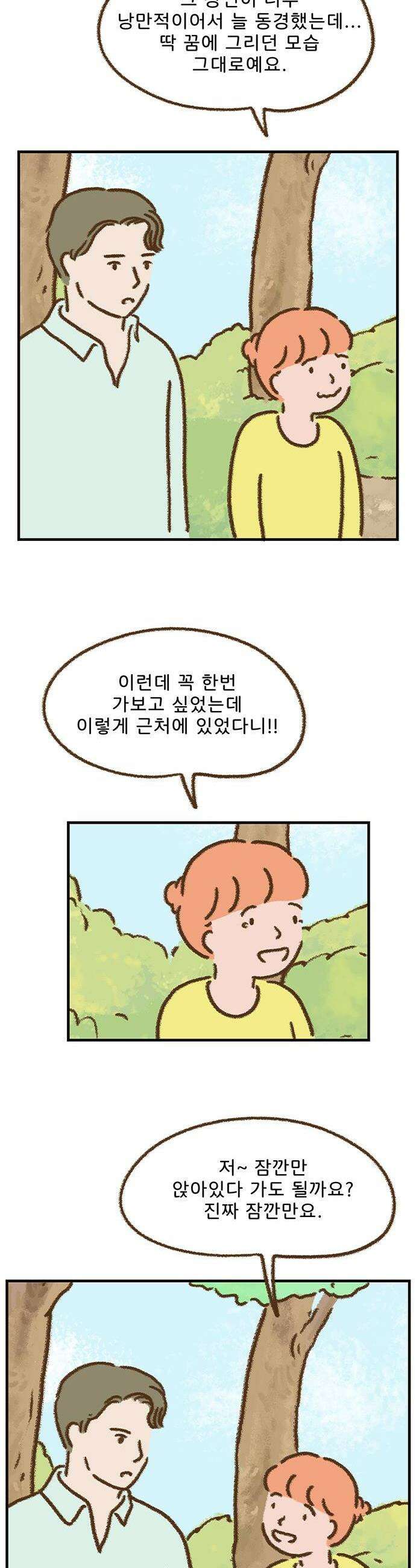 추억이 찾아오는 가게 94 추억 아흔넷 8