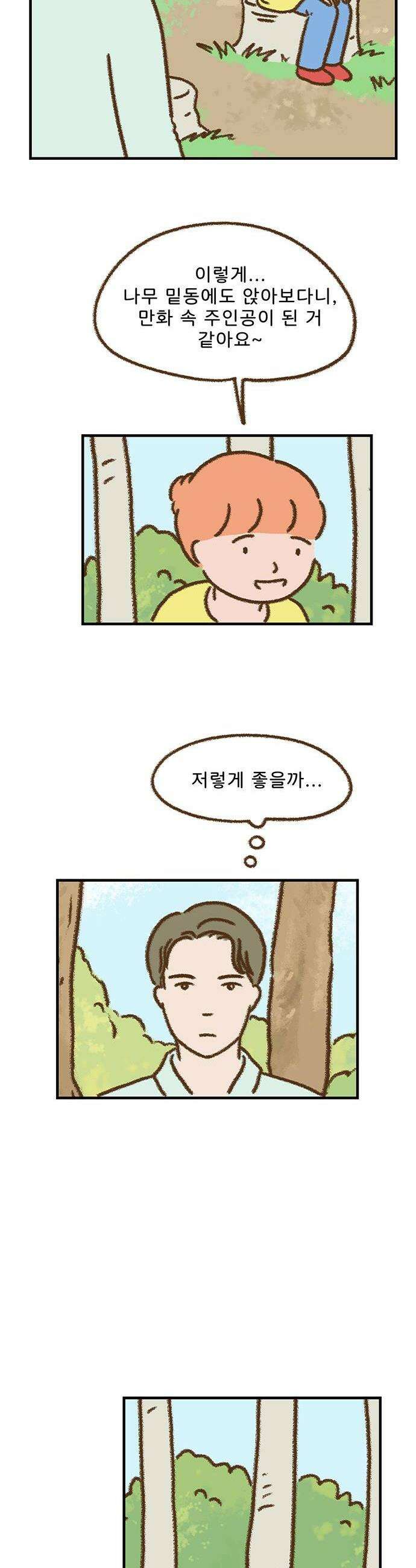 추억이 찾아오는 가게 94 추억 아흔넷 10