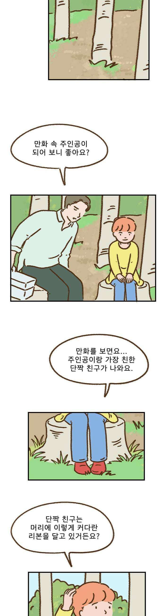 추억이 찾아오는 가게 94 추억 아흔넷 11