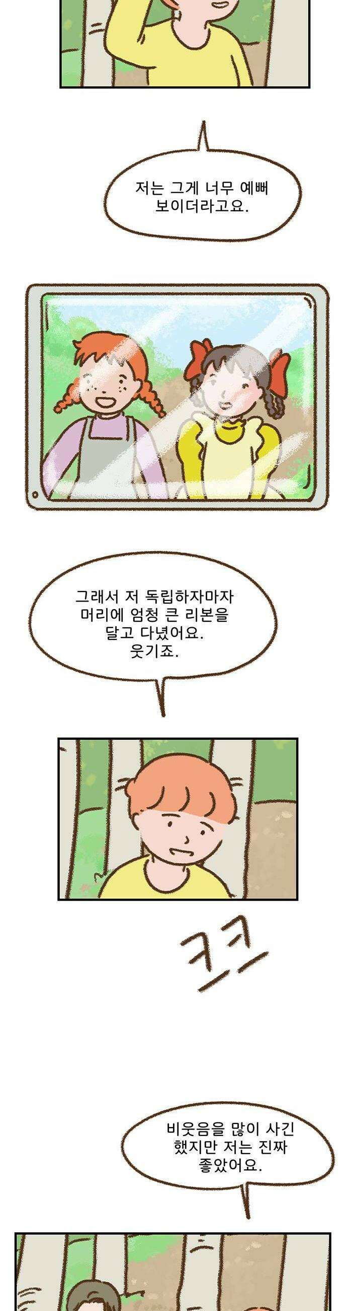 추억이 찾아오는 가게 94 추억 아흔넷 12