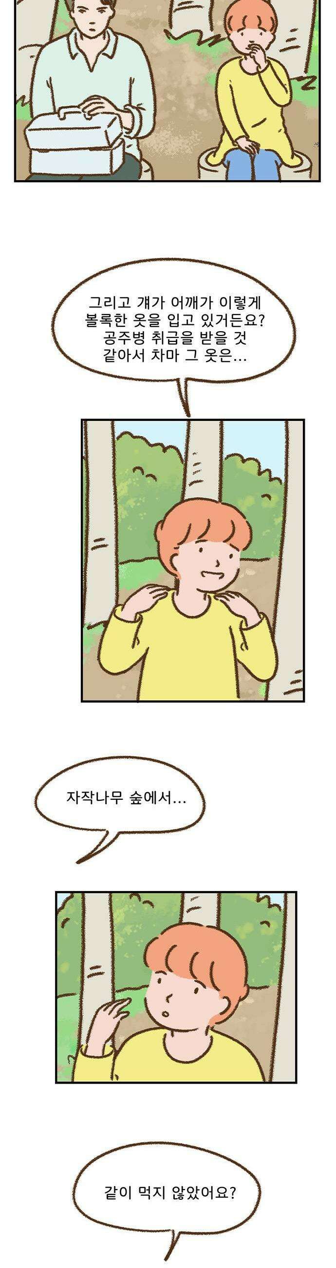 추억이 찾아오는 가게 94 추억 아흔넷 13