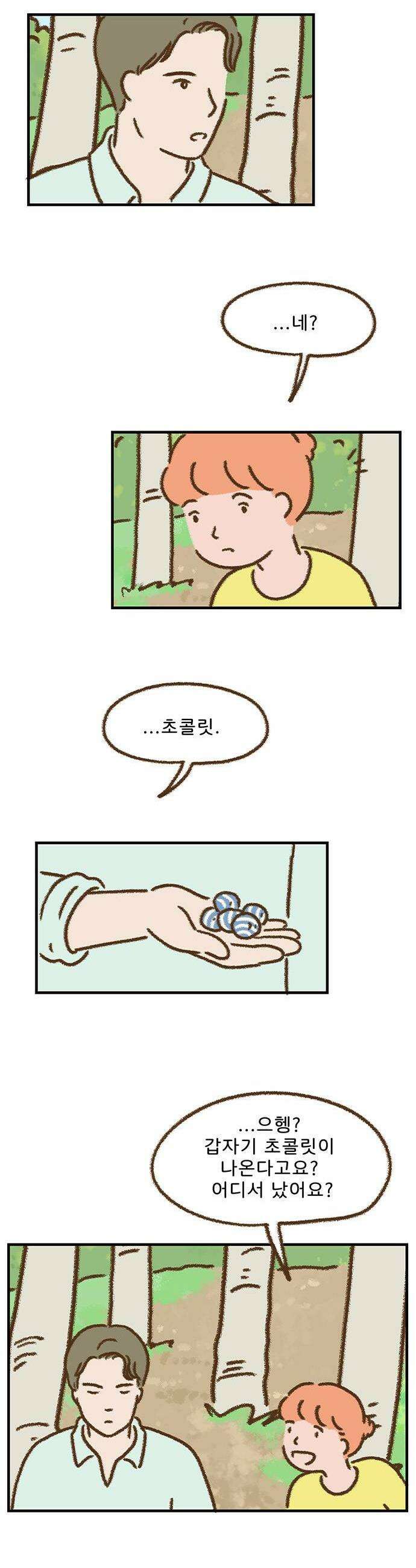 추억이 찾아오는 가게 94 추억 아흔넷 14