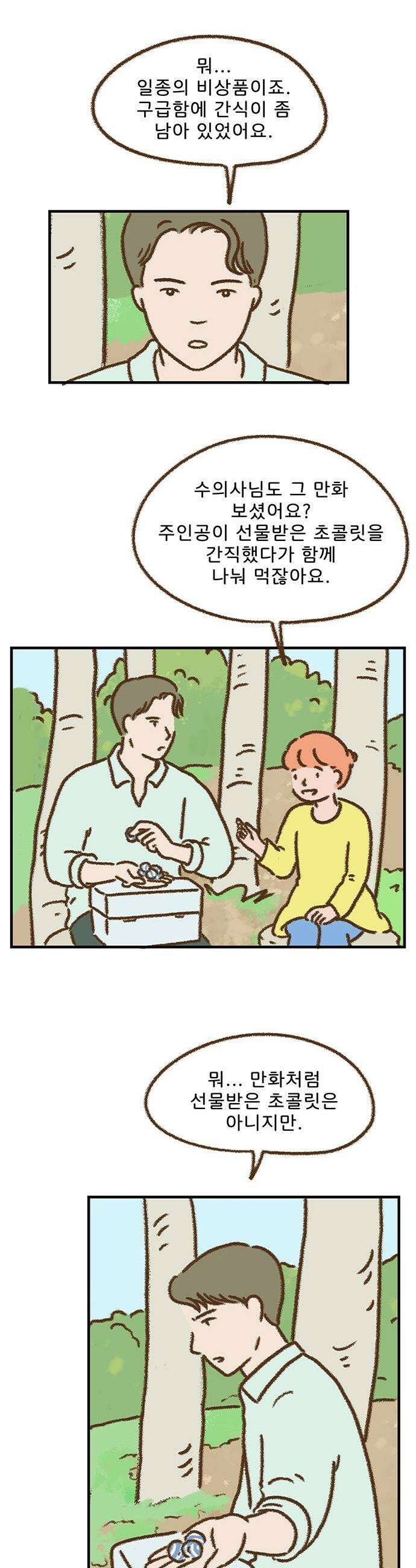 추억이 찾아오는 가게 94 추억 아흔넷 15