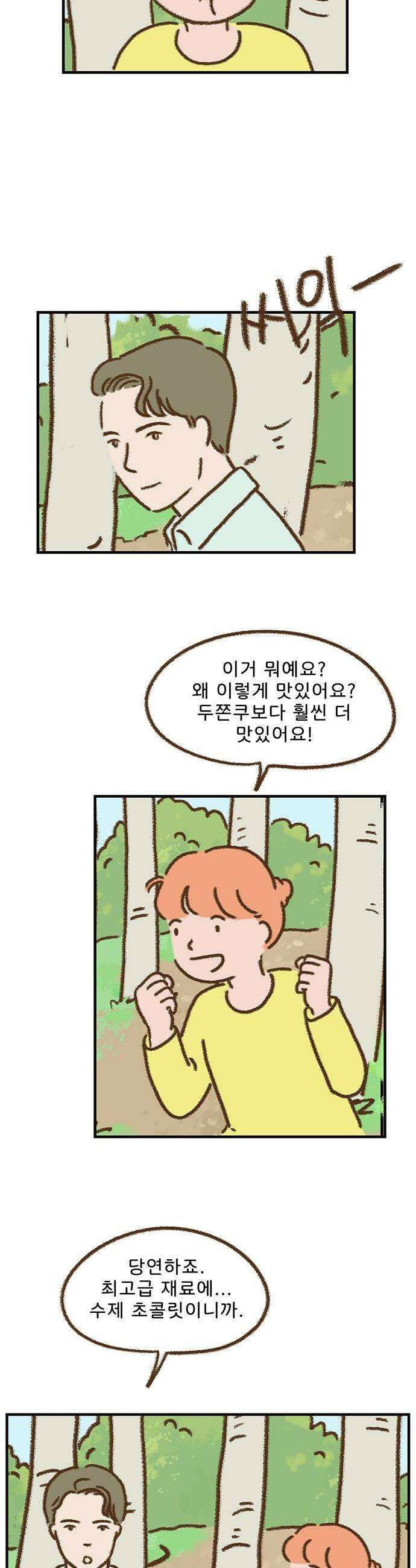 추억이 찾아오는 가게 94 추억 아흔넷 18