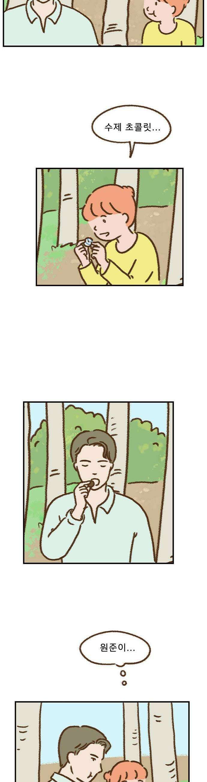 추억이 찾아오는 가게 94 추억 아흔넷 19