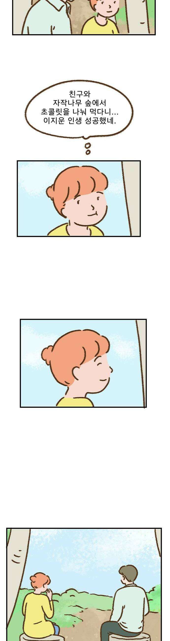 추억이 찾아오는 가게 94 추억 아흔넷 20