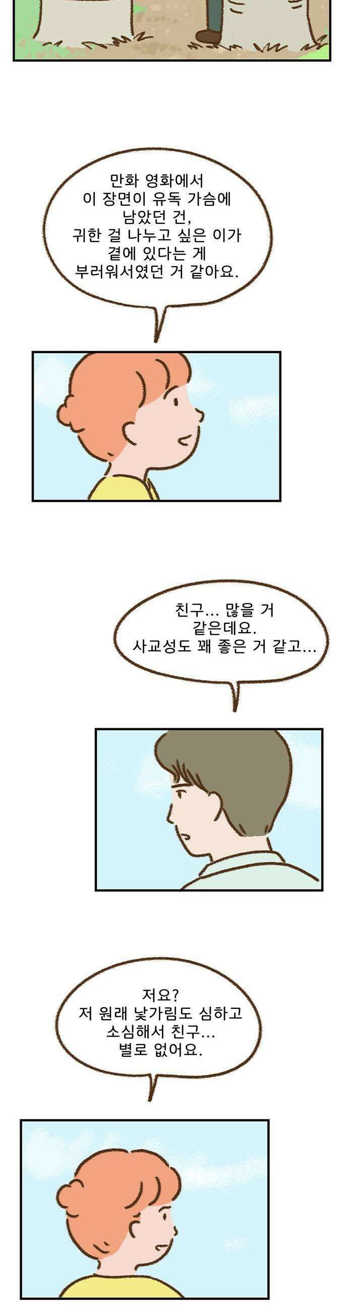 추억이 찾아오는 가게 94 추억 아흔넷 21