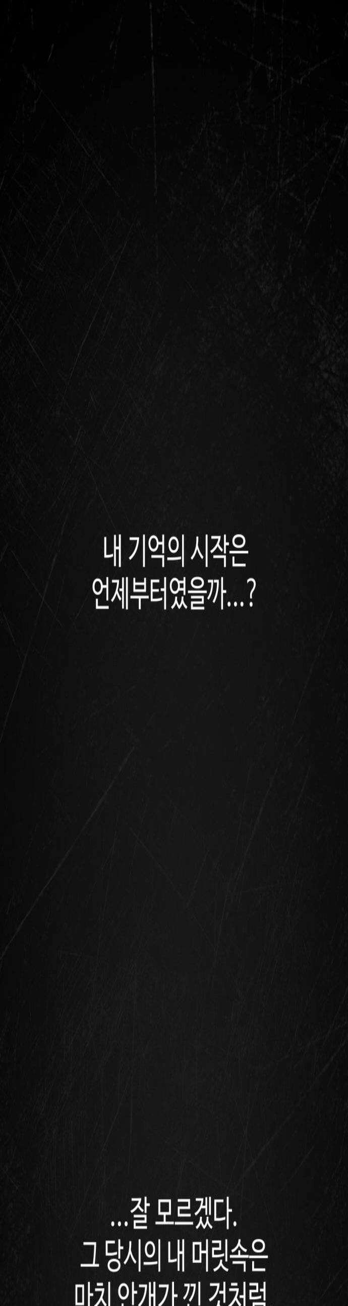 컬러리스트 25화 1
