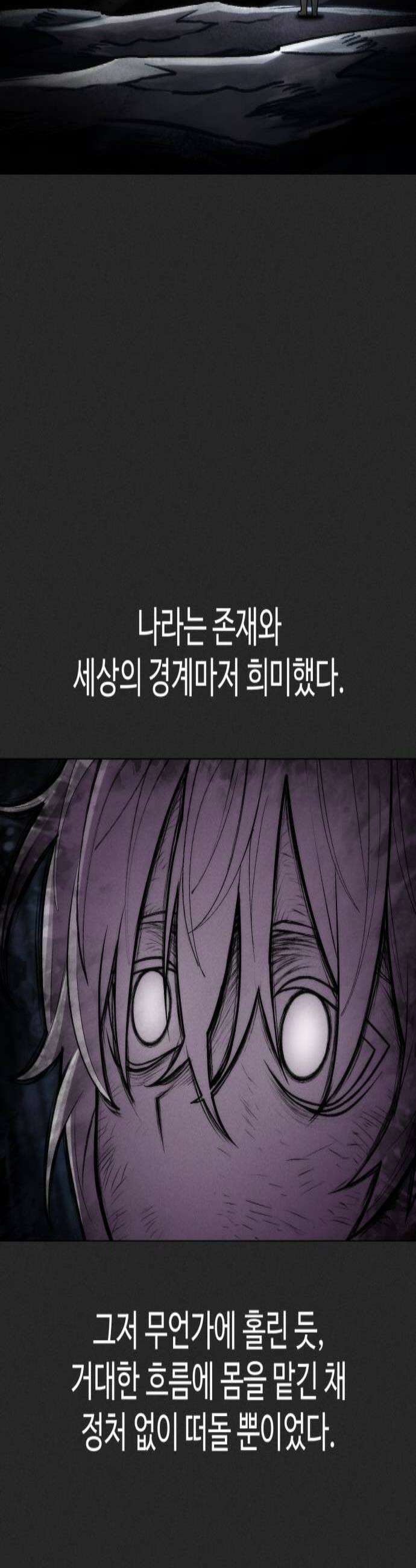 컬러리스트 25화 3