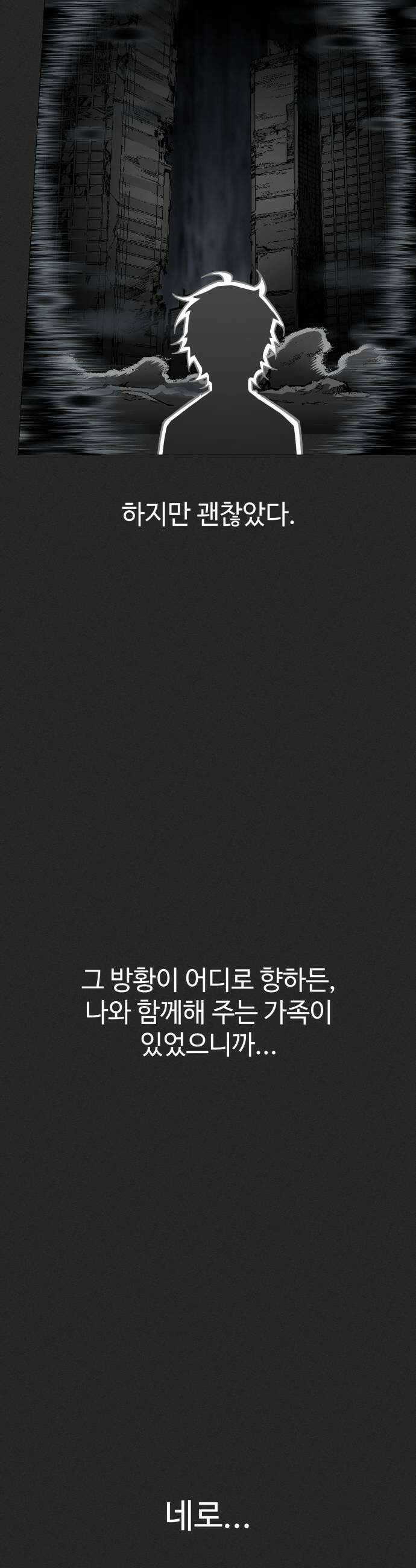 컬러리스트 25화 5