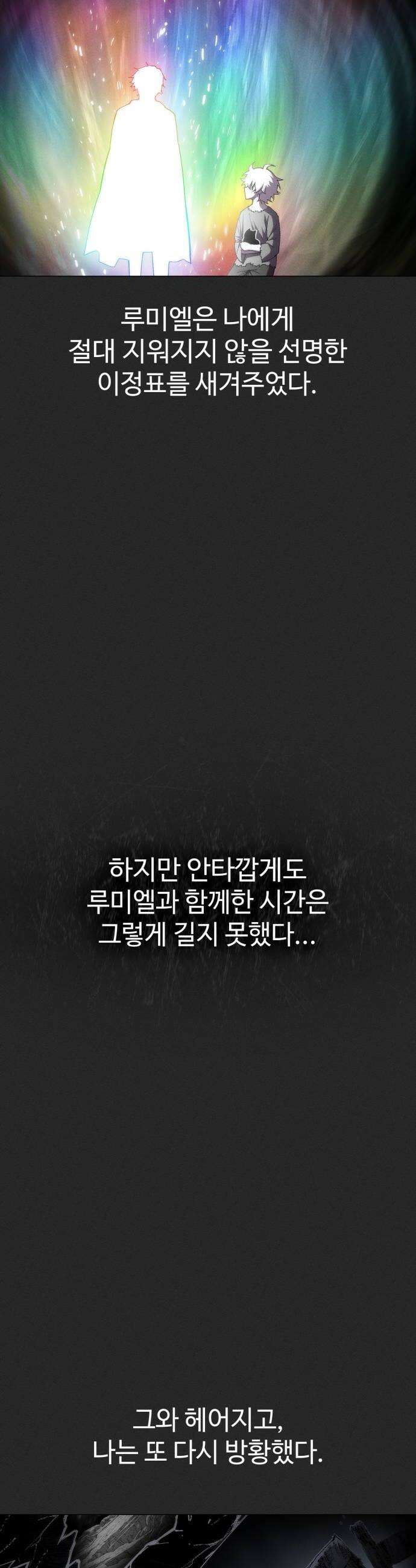 컬러리스트 25화 8