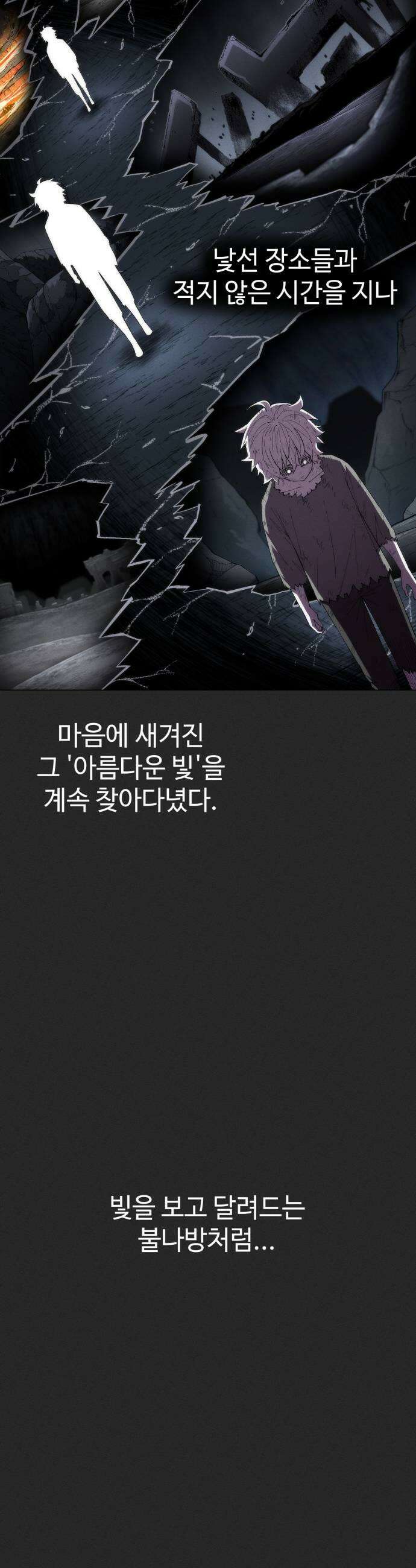 컬러리스트 25화 9