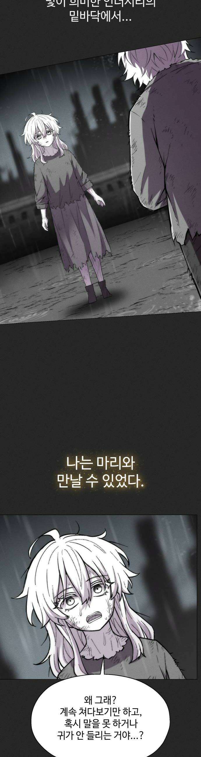 컬러리스트 25화 12