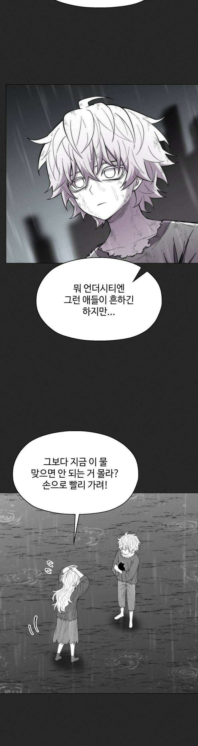 컬러리스트 25화 13