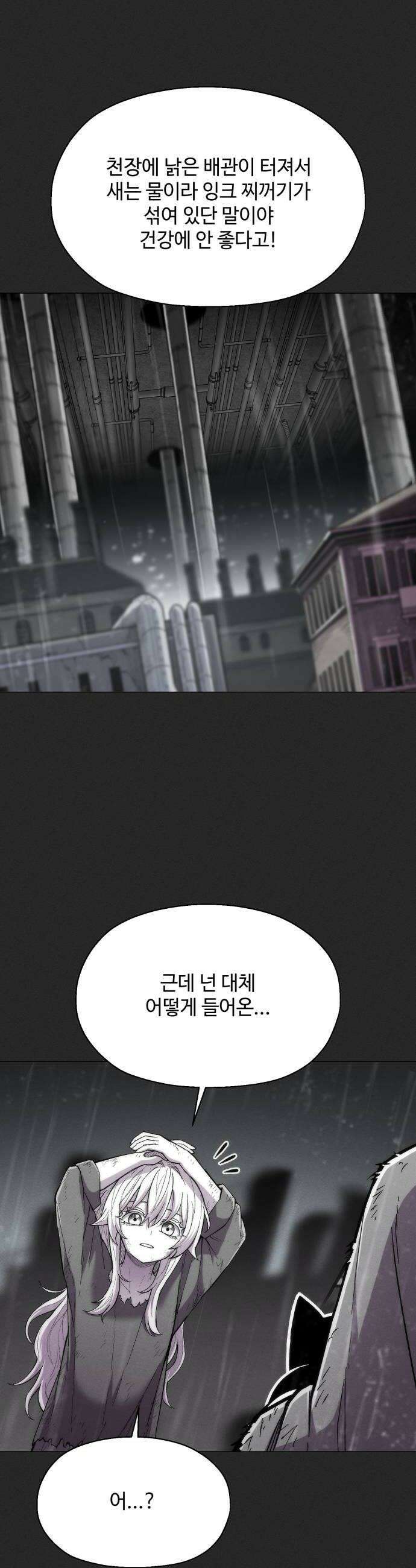 컬러리스트 25화 14