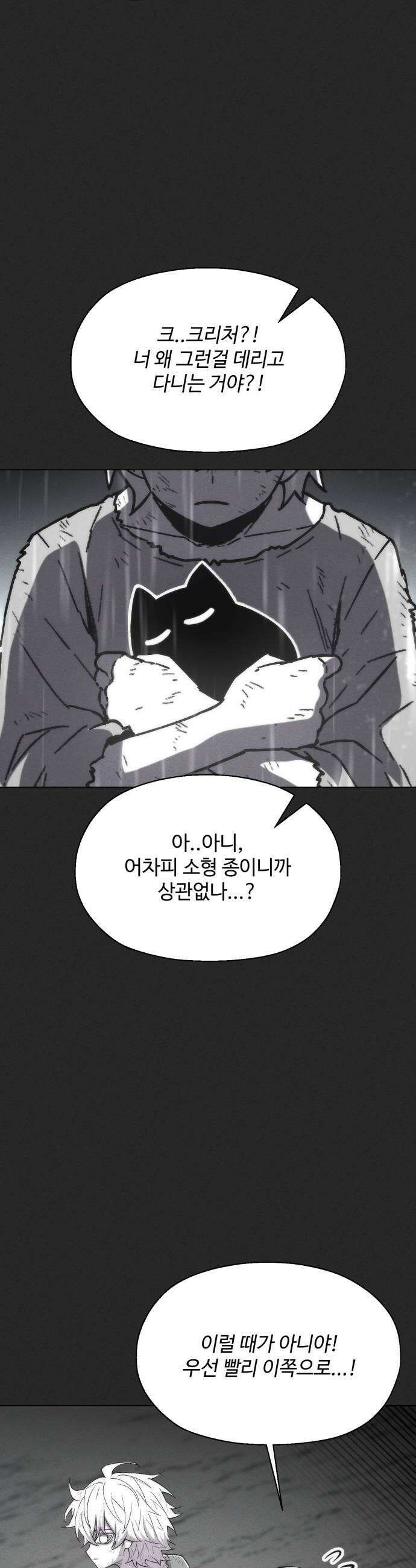 컬러리스트 25화 15