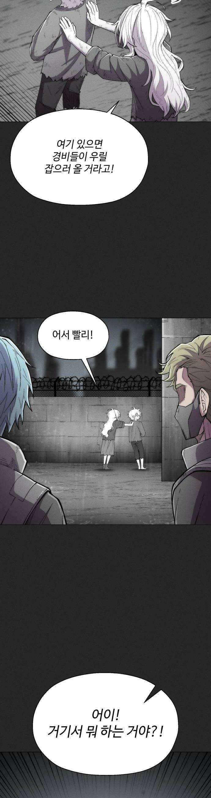 컬러리스트 25화 16