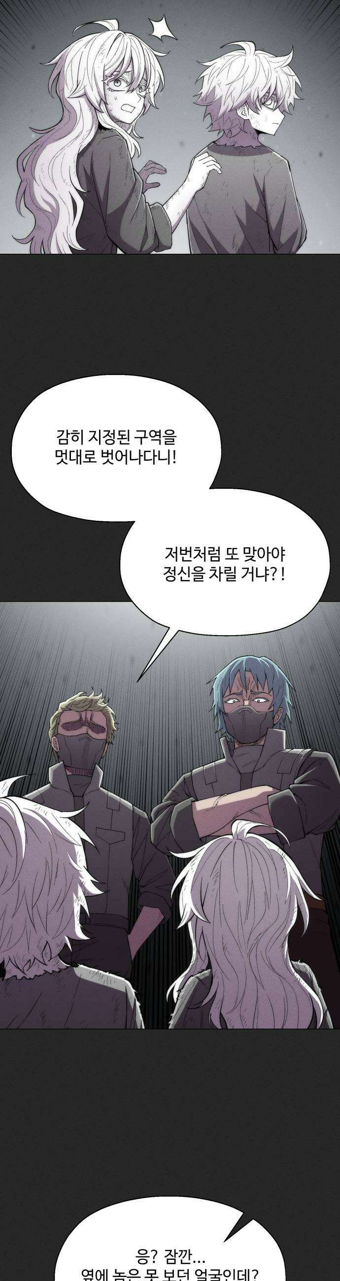 컬러리스트 25화 17