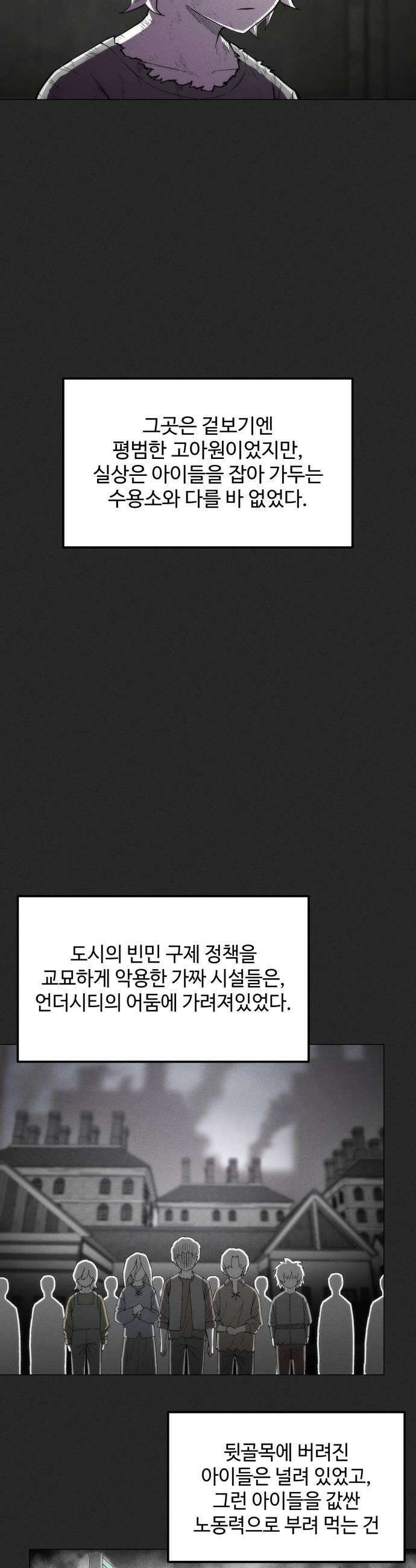 컬러리스트 25화 23