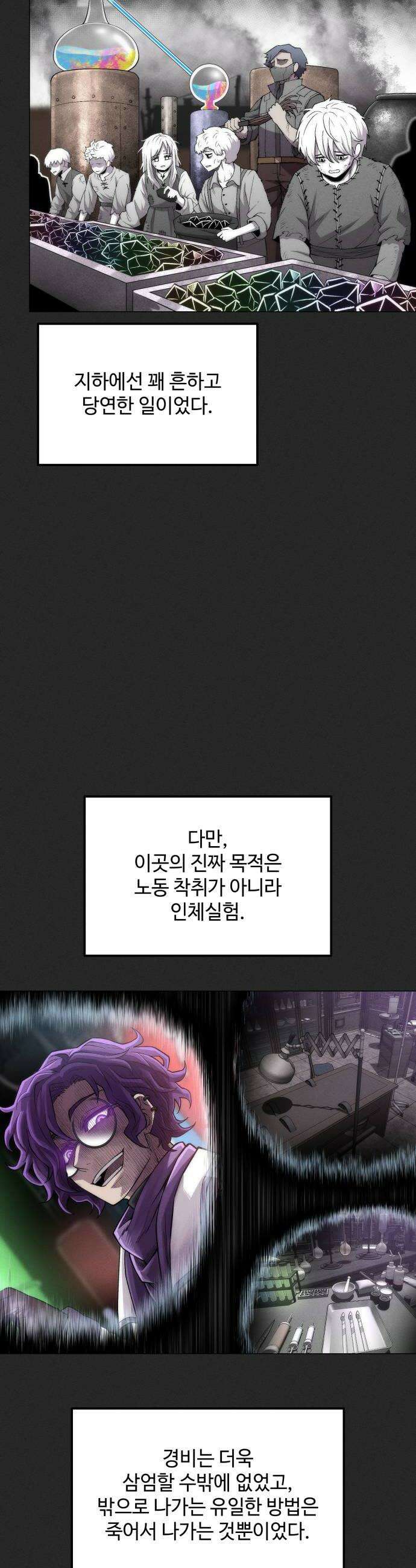 컬러리스트 25화 24