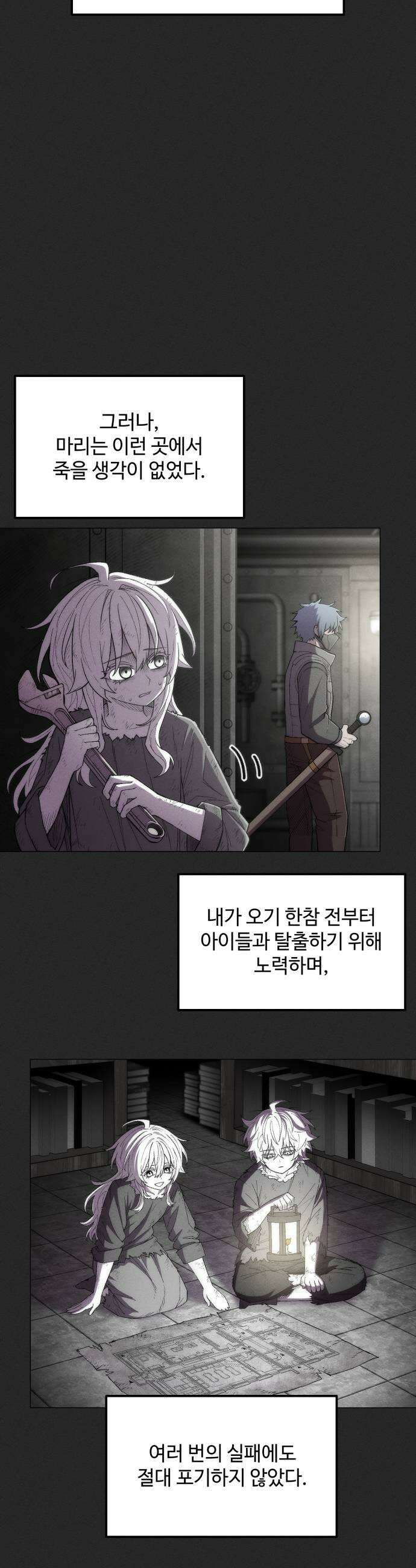 컬러리스트 25화 25