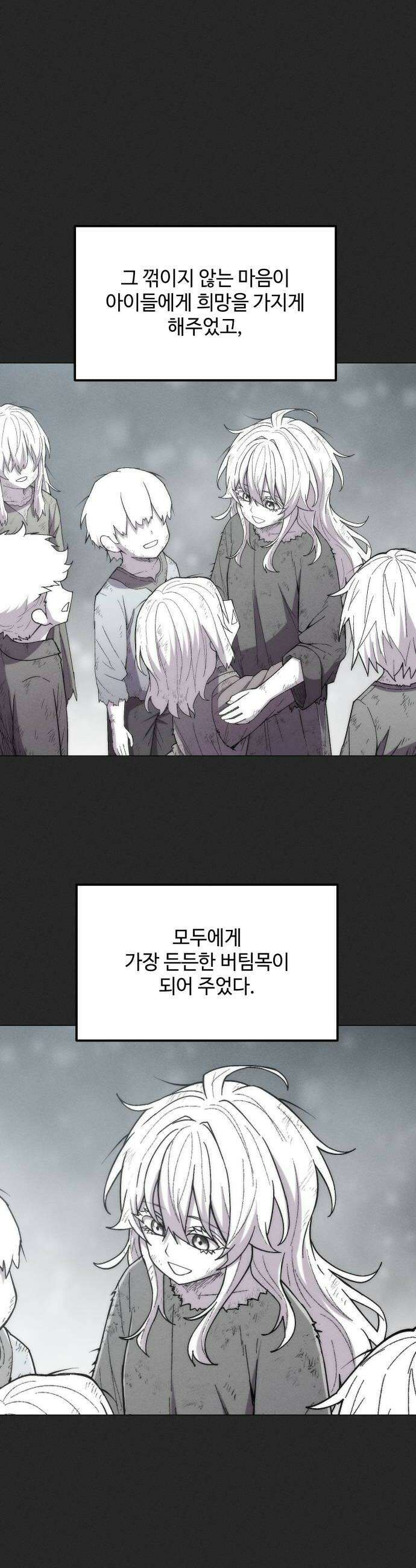 컬러리스트 25화 26