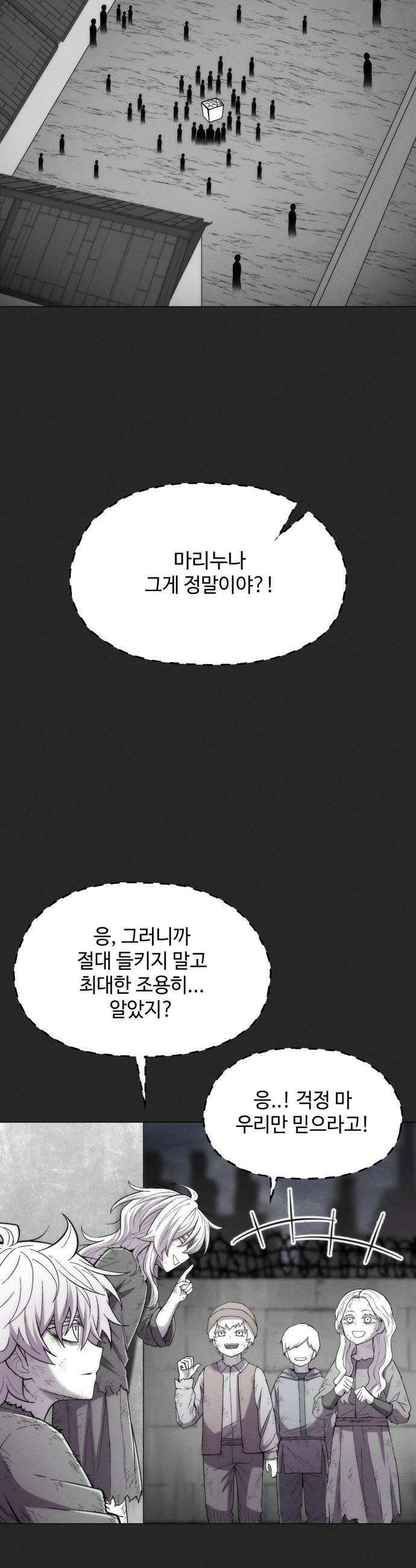 컬러리스트 25화 30