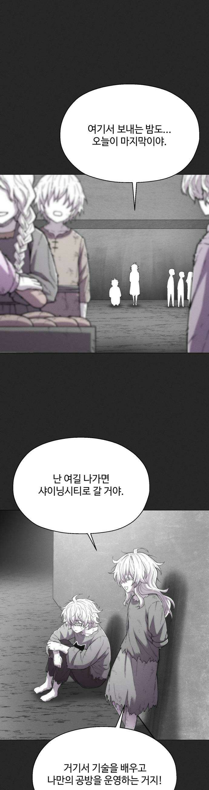 컬러리스트 25화 31