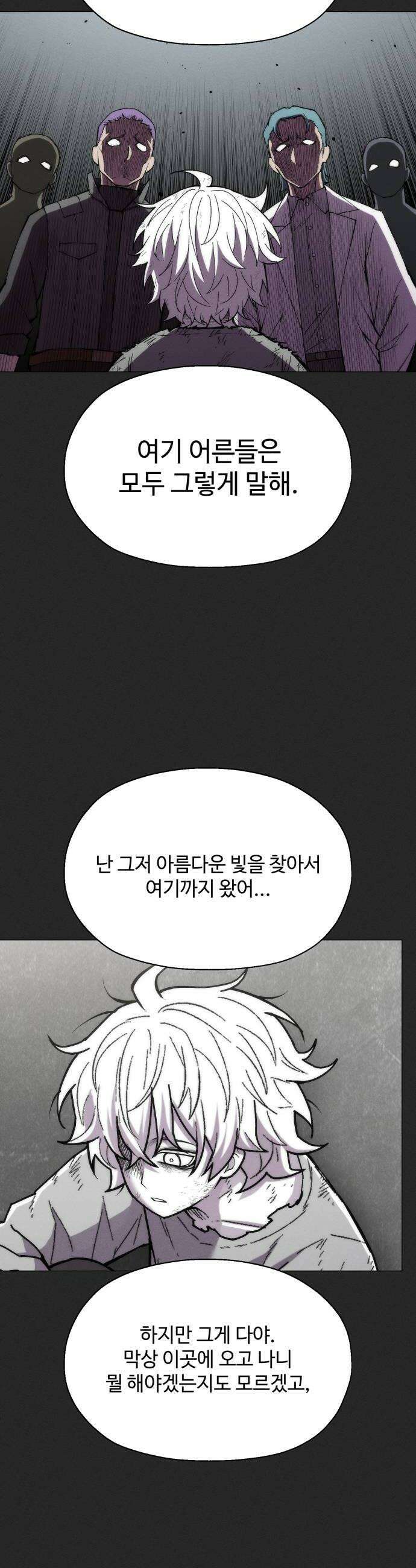 컬러리스트 25화 36