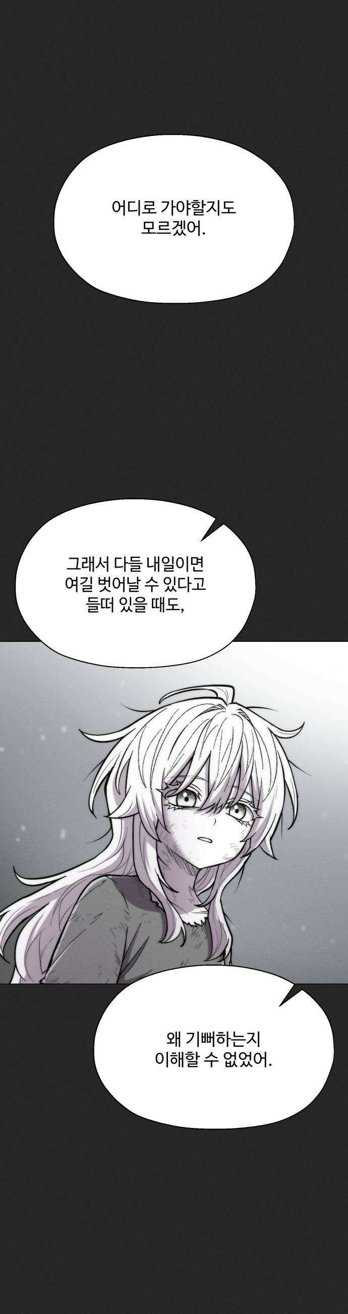컬러리스트 25화 37