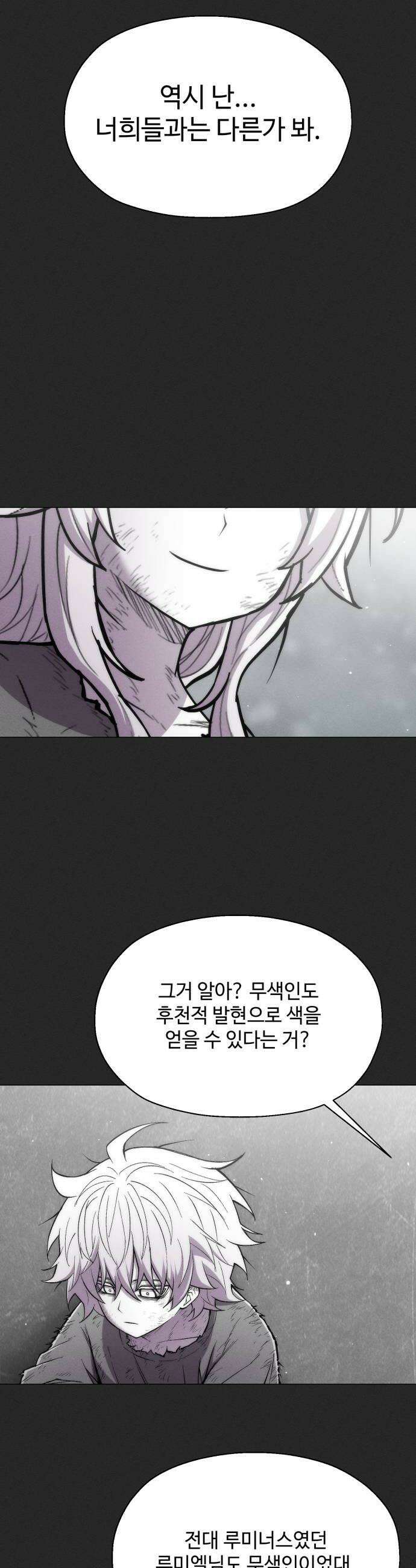 컬러리스트 25화 38