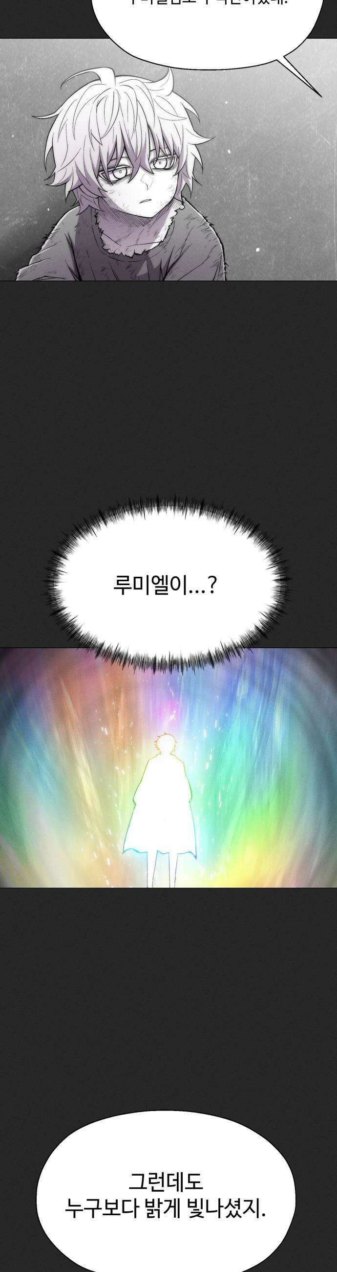 컬러리스트 25화 39
