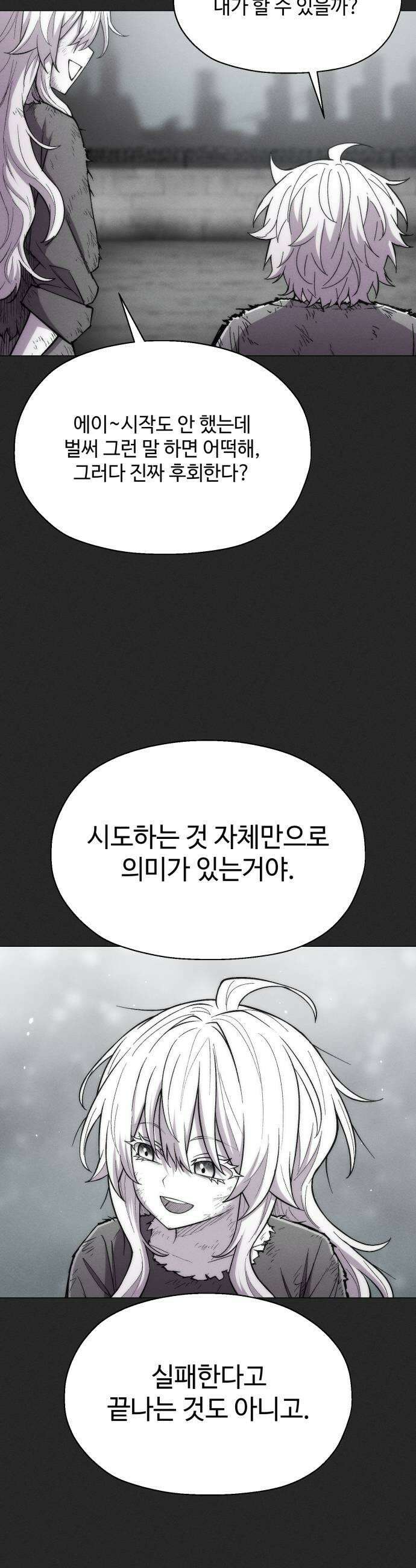 컬러리스트 25화 41